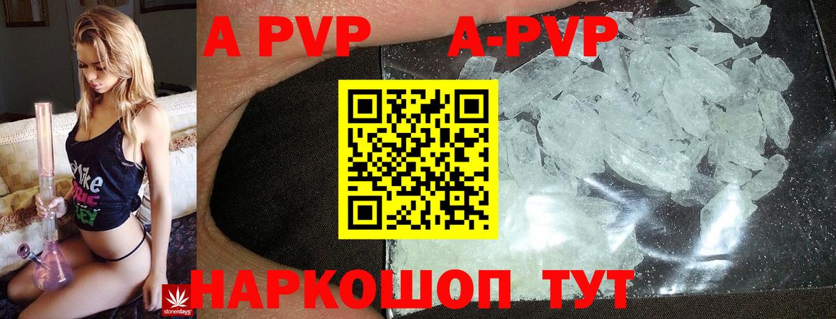 Альфа ПВП крисы CK Серов