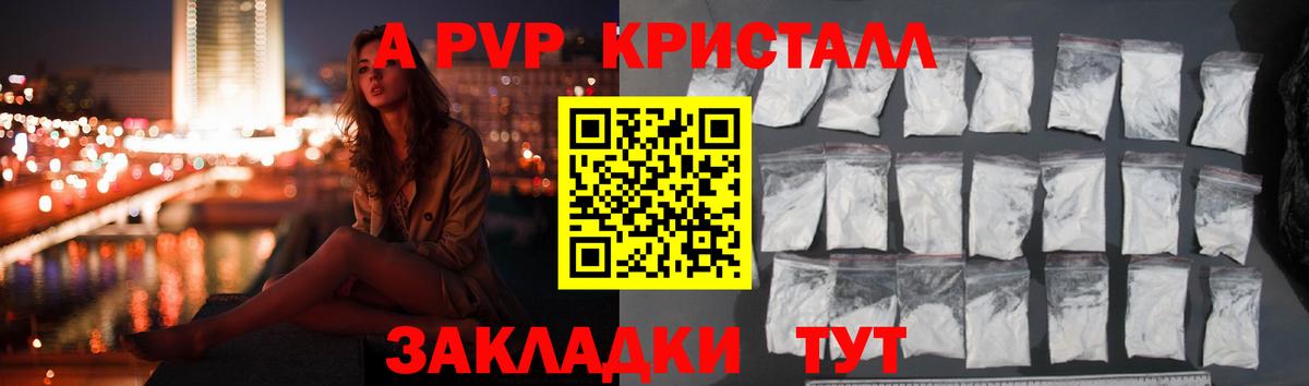 Альфа ПВП СК  A PVP мука  Alfa_PVP крисы CK  Вход с VPN  Серов 