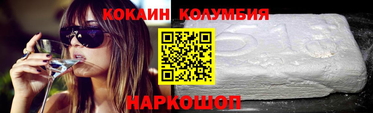 Cocaine Columbia  КОКАИН 97%  Серов  Вход с VPN 