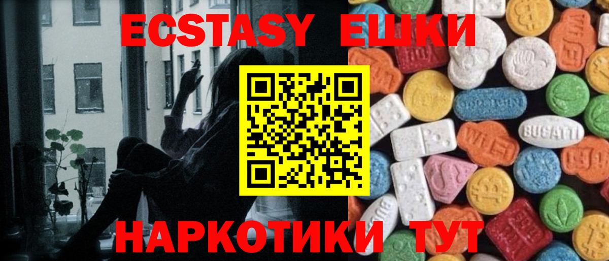 Экстази таблы Серов