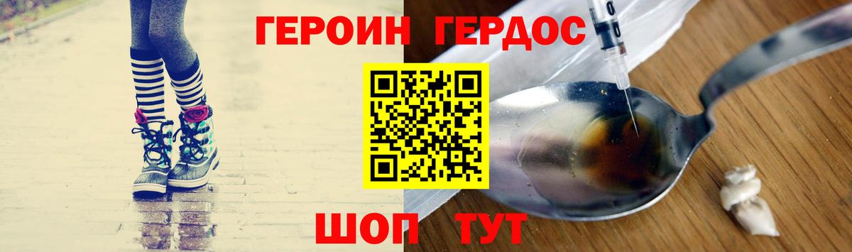 Серов  ГЕРОИН Афган  Вход с VPN 