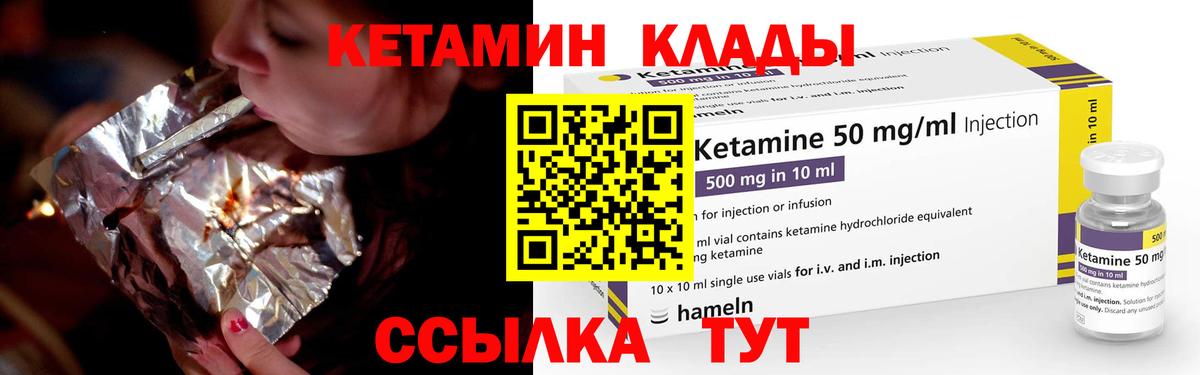 Серов  Кетамин ketamine  Вход с VPN 