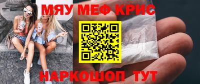 кристаллы Магнитогорск