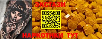 экстази Мирный