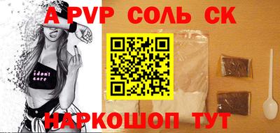 винт Михайловка
