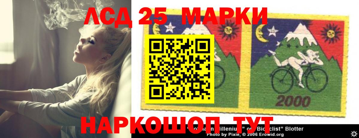 LSD-25 экстази ecstasy Серов