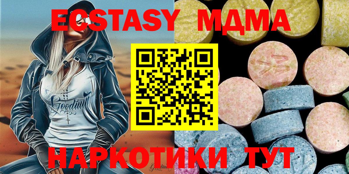 Серов  MDMA  МДМА Molly  Вход с VPN  МДМА молли 