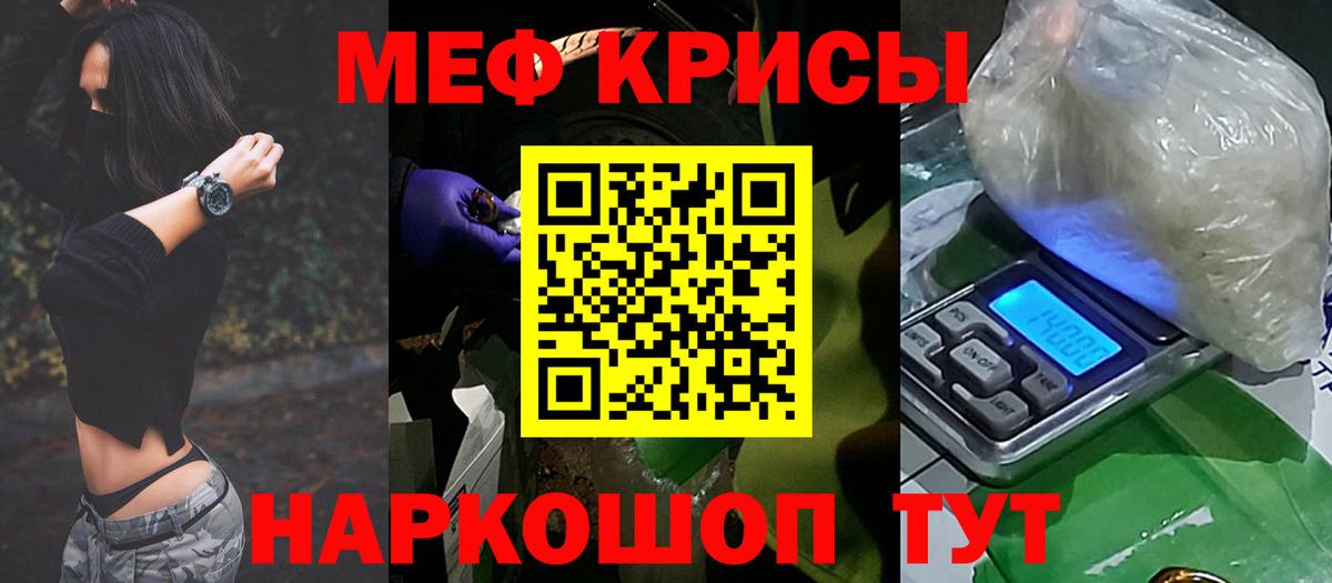 Серов  МЯУ-МЯУ мука  Меф  где купить наркоту  Вход с VPN  Меф VHQ  МЯУ-МЯУ 