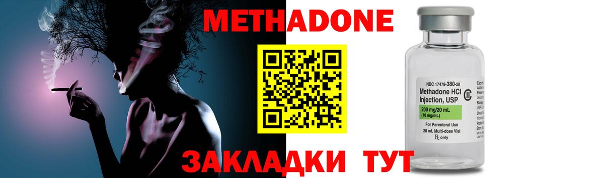 МЕТАДОН белоснежный  Вход с VPN  Серов  МЕТАДОН мёд 
