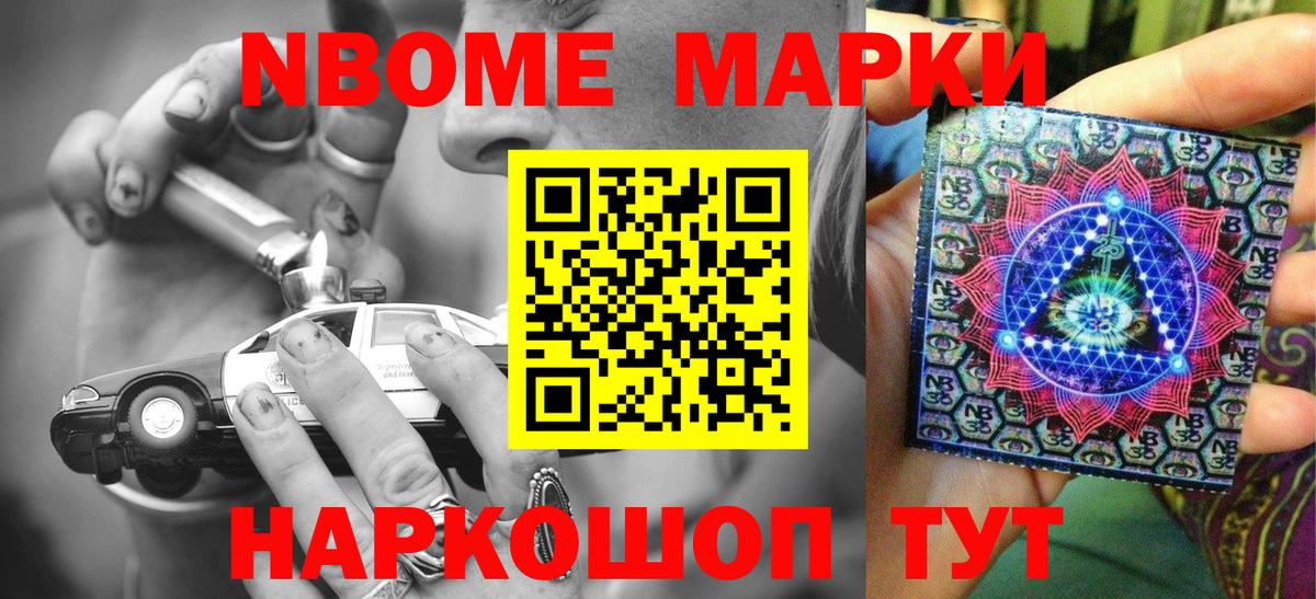 Наркотические марки 1,5мг Серов