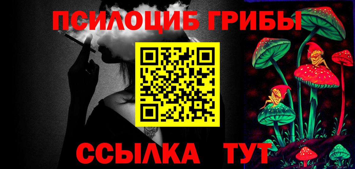 Псилоцибиновые грибы ЛСД  Псилоцибиновые грибы GOLDEN TEACHER  Вход с VPN  Серов 
