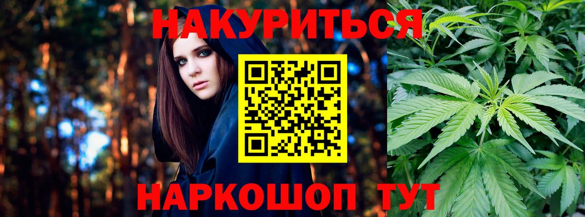 МАРИХУАНА марихуана Серов